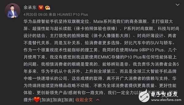 UFS 影響手機的性能嗎？ 到底什么在影響華為手機的流暢性