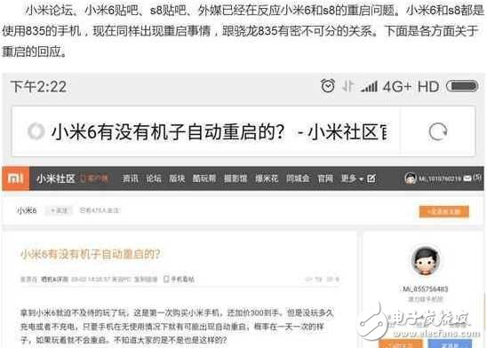 小米6最新消息：小米6問題不斷，充電重啟、WIFI斷流、充值公交卡失敗，這三大原因你知道嗎？