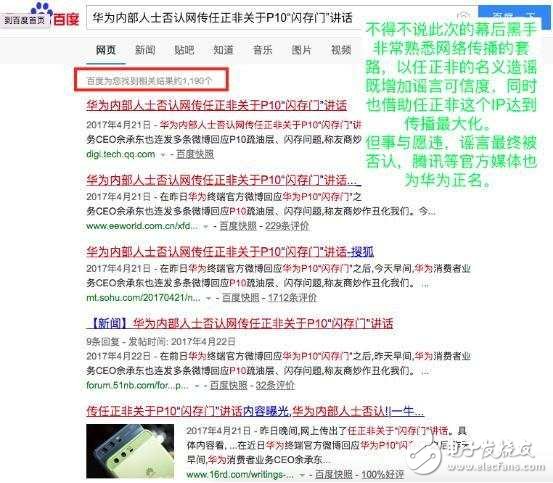 華為P10最新消息：華為P10閃存門、屏幕門、內(nèi)存門事件，某些人處心積慮看那些給華為P10造的謠有多毒！