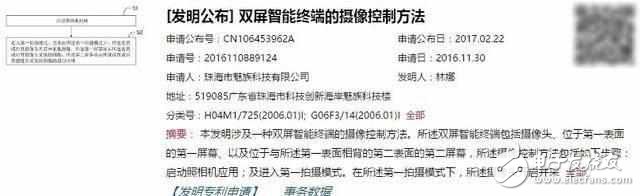 魅族mx7什么時候上市？魅族mx7最新消息：黃章高調打造魅族mx7：沒有高通處理器，沒有全面屏，但它還會有這些驚喜