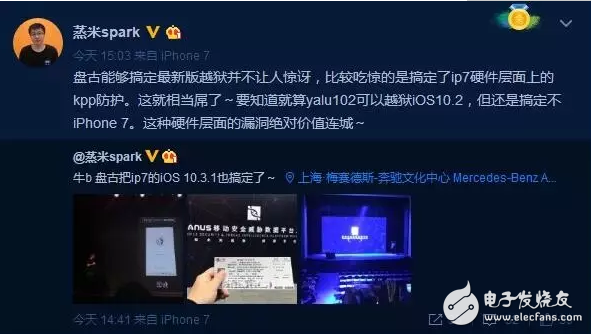 iOS10.3越獄最新消息：iOS10.3越獄等于盤古？盤古真的會放出iOS10.3越獄嗎？詳細分析事件的真偽