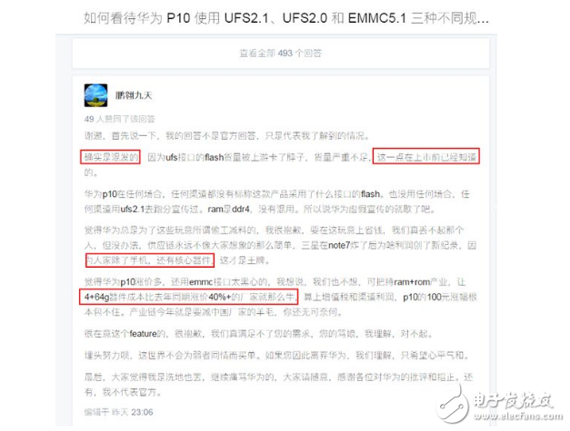 華為P10“閃存門(mén)”事件、小米6“充電重啟門(mén)”都有問(wèn)題，國(guó)產(chǎn)手機(jī)可能是水逆了吧！