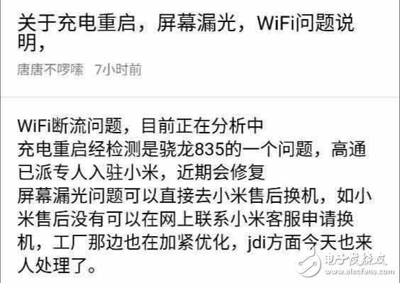 小米6最新消息：小米6出現各種問題，官方坦誠回應，華為無奈中槍！