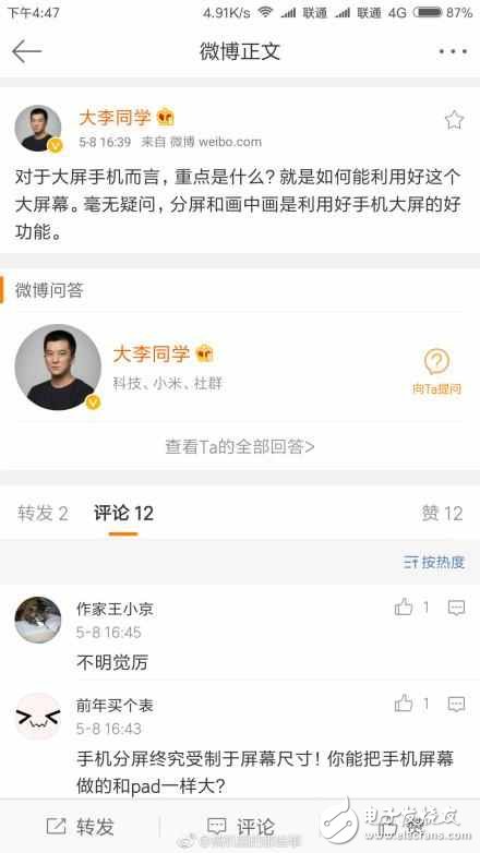 小米MAX2什么時候上市？小米MAX2最新消息：小米MAX2和小米MIUI9一起發(fā)布，功能升級搶先看