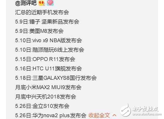 小米MAX2什么時候上市？小米MAX2最新消息：小米MAX2和小米MIUI9一起發(fā)布，功能升級搶先看
