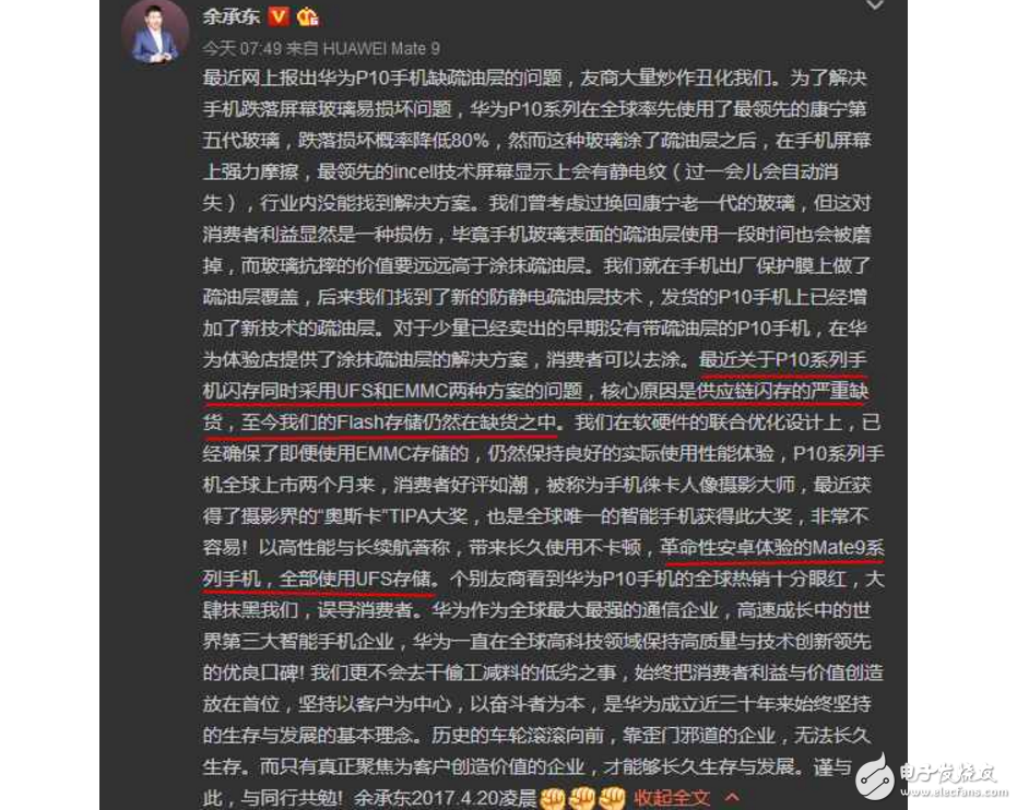 小米6最新消息：猴王雷軍坦誠回應小米6充電重啟出現各種問題！獲贊！華為閃存門的余承東請學著點