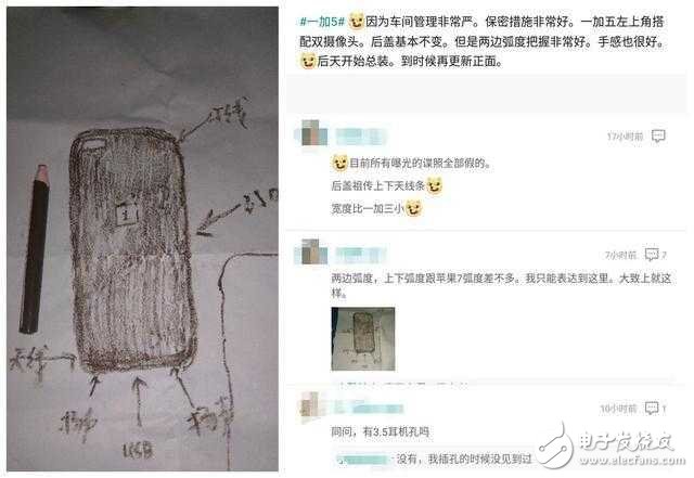 一加5什么時候發布？雙攝像頭是小意思，一加5可能要取消音量鍵！