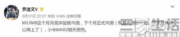 小米Max2什么時候上市？小米Max2最新消息：官網意外泄露小米Max2，MIUI9或月底內測