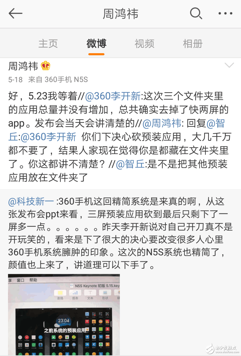360N5S什么時(shí)候出？360N5S上市最新消息：360N5S發(fā)布會(huì)倒計(jì)時(shí)，配置、價(jià)格給力，精簡(jiǎn)系統(tǒng)、6G內(nèi)存千元機(jī)