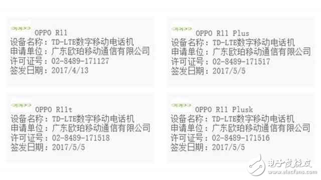 OPPOR11最新消息：OPPOR11入網工信部，iPhone7plus的外觀+6G大運存！