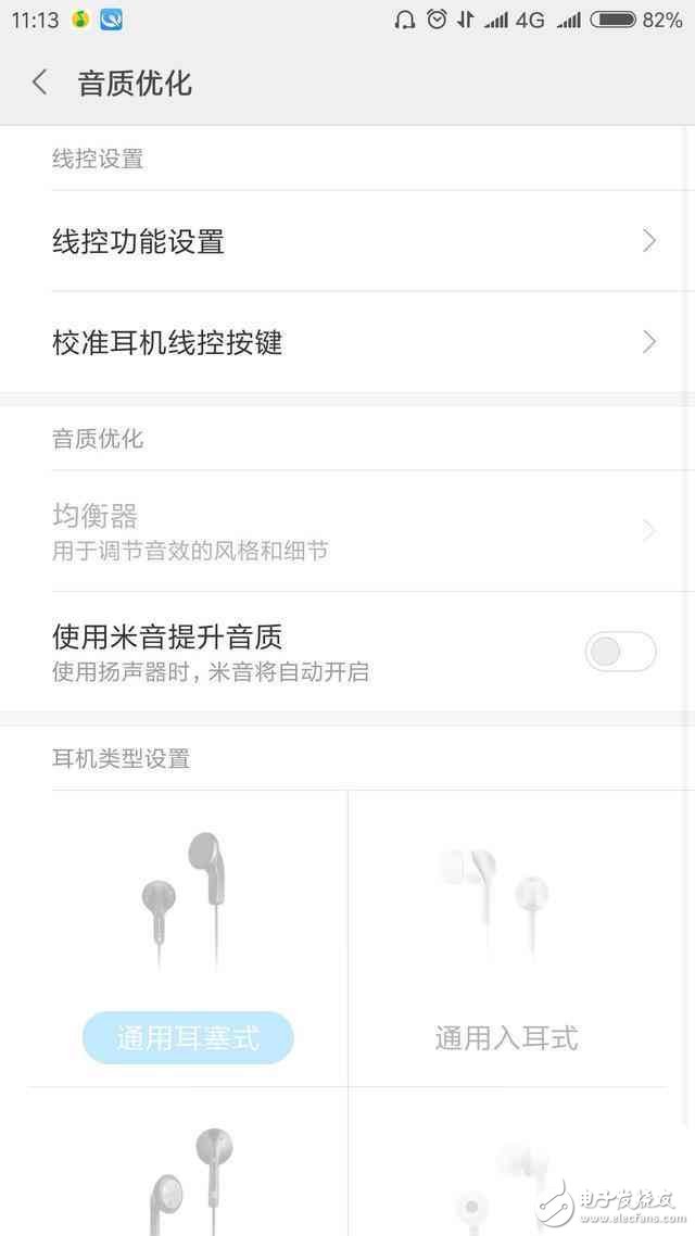 小米6最新消息:小米6又爆發耳機門,比充電重啟、高發熱、WIFI斷流更嚴重?你還敢買嗎?