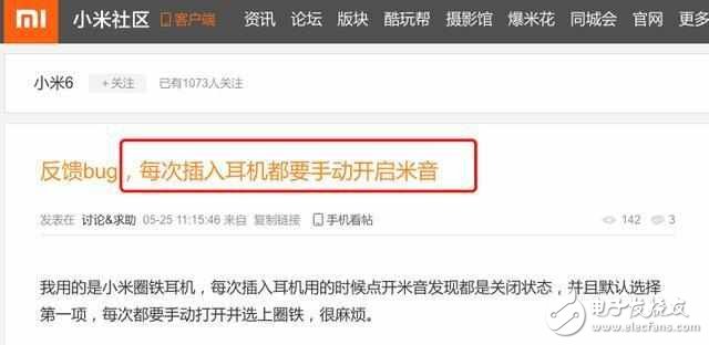 小米6最新消息:小米6又爆發耳機門,比充電重啟、高發熱、WIFI斷流更嚴重?你還敢買嗎?
