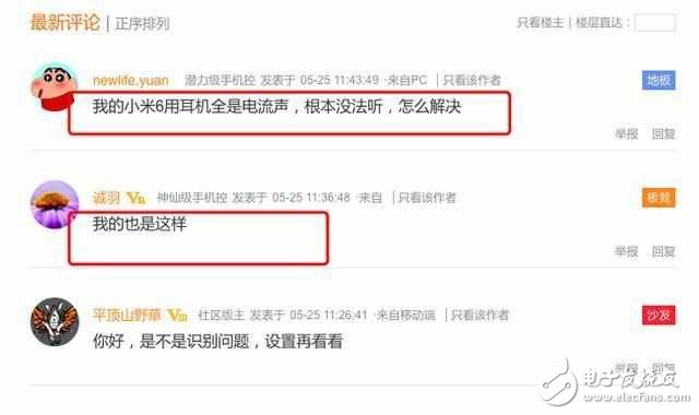小米6最新消息:小米6又爆發耳機門,比充電重啟、高發熱、WIFI斷流更嚴重?你還敢買嗎?