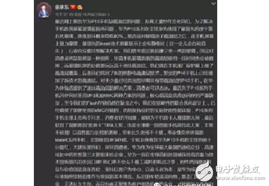 華為P10閃存門(mén)最新消息：華為P10閃存門(mén)事件終章，華為品牌任重道遠(yuǎn)！