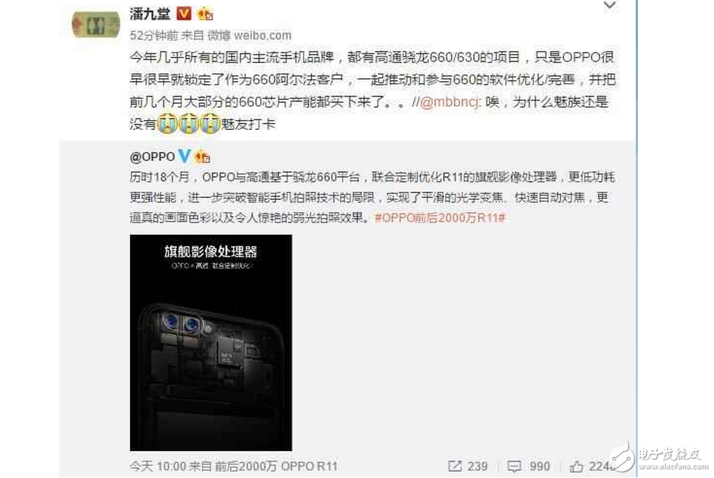 OPPOR11什么時候上市最新消息：OPPOR11真機、配置曝光！國產(chǎn)爆款神機馬上就來，價格2899起