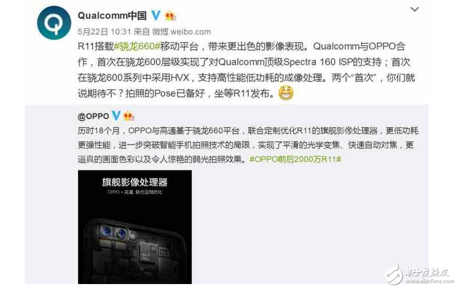 OPPOR11、OPPOR11 Plus最新消息：拍照神器即將發(fā)布，參數(shù)配置曝光，丐版良心！OPPO R11配驍龍660！