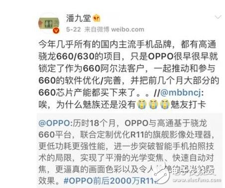 OPPOR11什么時(shí)候上市？OPPOR11最新消息：前后2000萬(wàn)很驚艷？性能、配置翻倍，OPPOR11還有其他殺手锏？