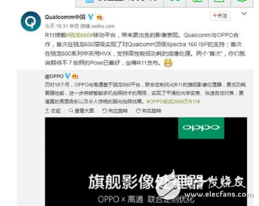 OPPOR11什么時候上市？OPPOR11最新消息：OPPOR11升級的不只是相機，OPPOR11微縫天線竟成亮點！三種配色