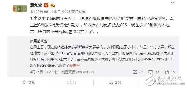 小米6Plus、小米Note3最新消息：嫌5.15寸小米6太小？小米6Plus、小米Note3曝光大屏黨要失望了？