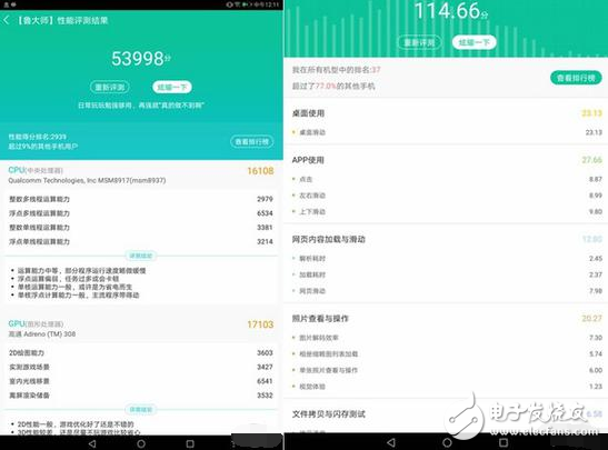 華為榮耀暢玩平板2評(píng)測(cè):搭載EMUI5.1 性價(jià)比相當(dāng)高