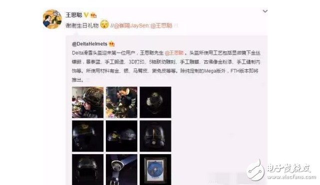 繼共享充電寶后,3D打印也要共享了,王思聰:給我打印一個頭盔