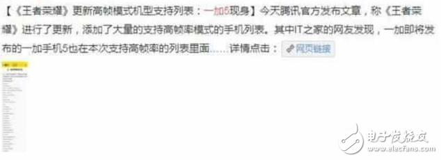 一加5什么時候上市？最新消息：一加5參數配置你都知道，但這兩大特征你一定不知道