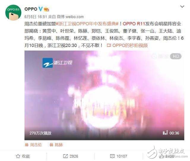 OPPOR11發(fā)布會(huì)前瞻，OPPOR11聯(lián)合浙江衛(wèi)視打造陣仗最大的發(fā)布會(huì)