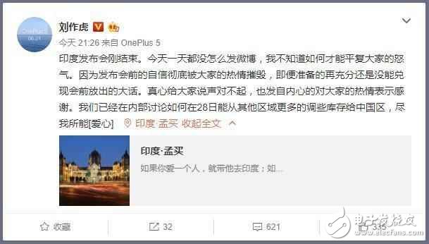 一加5手機最新消息：一加5秒售罄！劉作虎為說大話站出來致歉盡我所能調(diào)貨給中國區(qū)