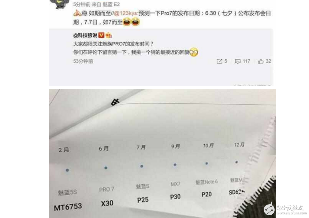 魅族Pro7什么時(shí)候上市？最新消息：魅族Pro7真機(jī)諜照爆表，論創(chuàng)新! 國(guó)產(chǎn)中一個(gè)能打的都沒(méi)有！魅族Pro7如7發(fā)布？