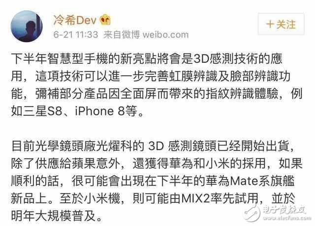 華為mate10什么時(shí)候上市？華為mate10最新消息：華為Mate 10曝光：麒麟970+8GB，前后徠卡雙攝