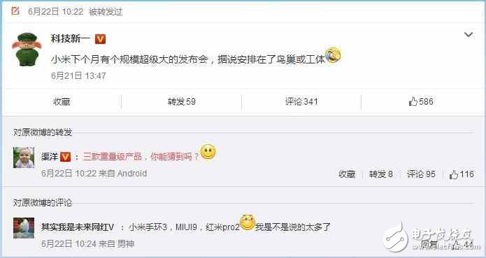 瘋狂吧米粉！小米6Plus、MIUI9和紅米Pro2，7月重磅來襲！