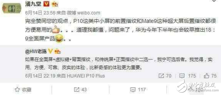 華為Mate10什么時(shí)候上市？最新消息：華為Mate10來的會(huì)更早！全面屏+3D感測(cè)黑科技+新設(shè)計(jì)？超強(qiáng)旗艦來襲！