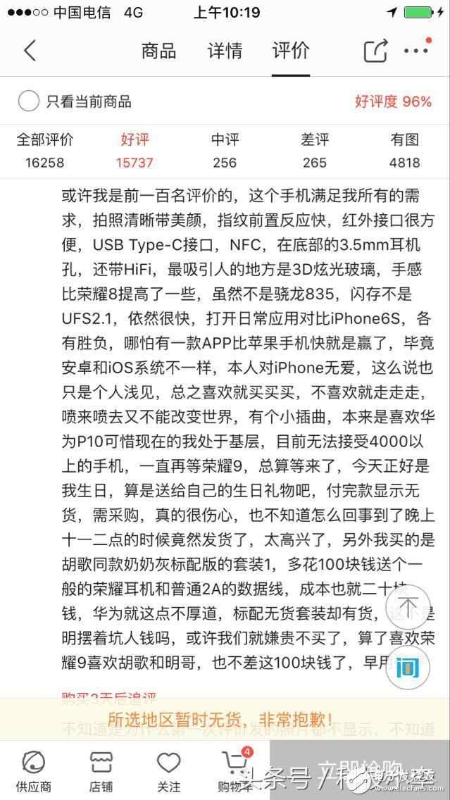 小米6、榮耀9、一加5對比評測：小米6、華為榮耀9、一加5誰更值得買看了評論就知道