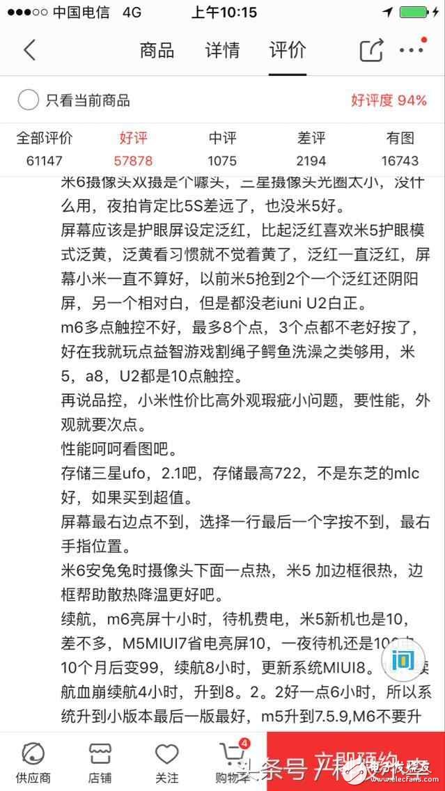 小米6、榮耀9、一加5對比評測：小米6、華為榮耀9、一加5誰更值得買看了評論就知道