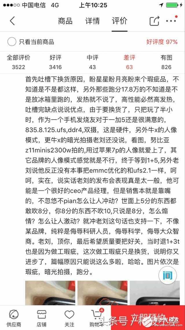 小米6、榮耀9、一加5對比評測：小米6、華為榮耀9、一加5誰更值得買看了評論就知道