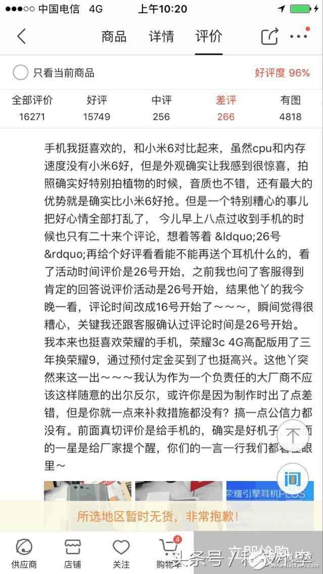 小米6、榮耀9、一加5對比評測：小米6、華為榮耀9、一加5誰更值得買看了評論就知道