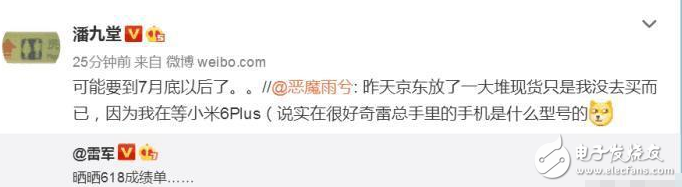 小米6plus什么時候上市？小米6plus最新消息：小米6plus蠢蠢欲動，比小米6性價比還要高的手機，就是小米6plus即將上市