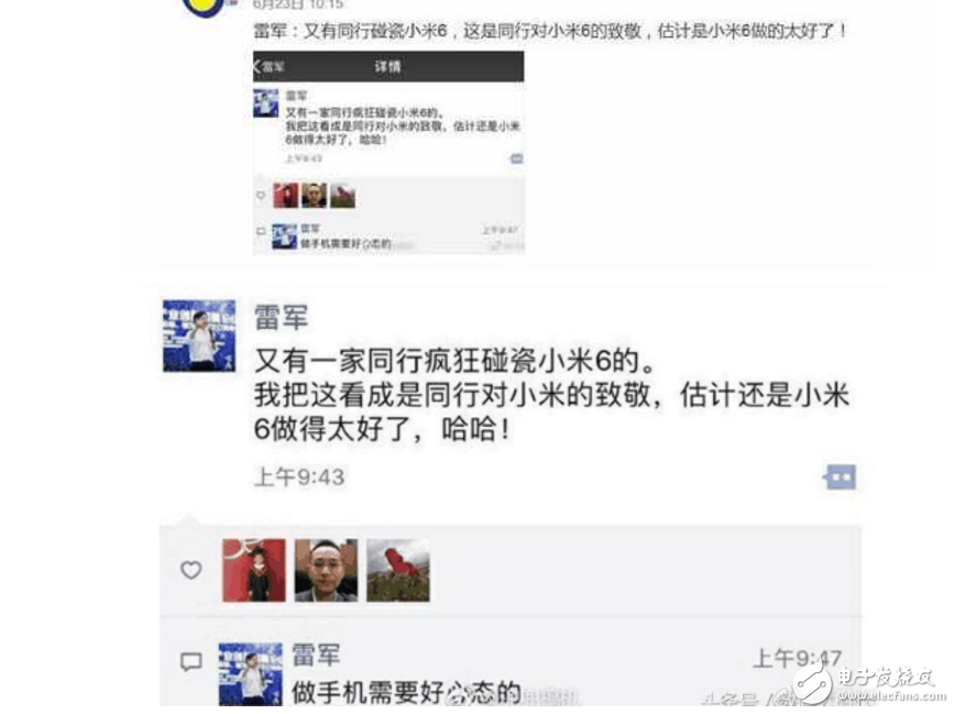 小米6最新消息！雷軍發(fā)朋友圈：小米6又被同行碰瓷，是小米6做的太好了？網(wǎng)友：現(xiàn)貨呢？