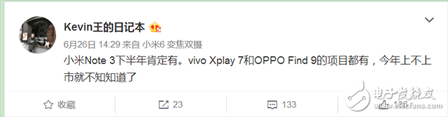 小米Note3和小米6Plus都將在下月發布？OPPOFind9要等到明年