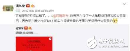 小米Note3和小米6Plus都將在下月發布？OPPOFind9要等到明年
