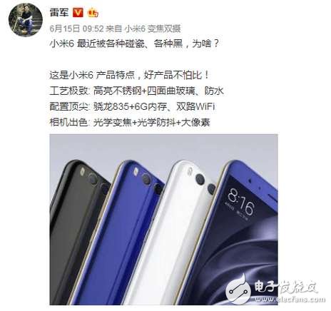 小米6最新消息:小米6被各種碰瓷、各種黑,小米霸氣回應(yīng):媒體報(bào)道失實(shí),惡意抹黑,是小米做得太好了?