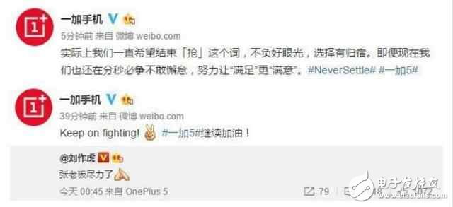 一加5真的做到現(xiàn)貨了！小米6何去何從？