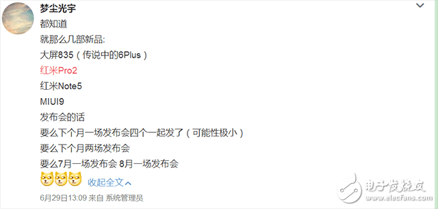 紅米Pro2什么時候上市？紅米Pro2最新消息：雷軍血本打造紅米Pro2，紅米Pro2吳亦凡代言？