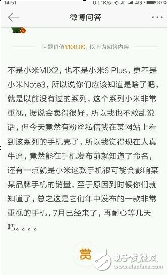 小米X1/紅米Pro2月底發布：驍龍660/630 吳亦凡代言