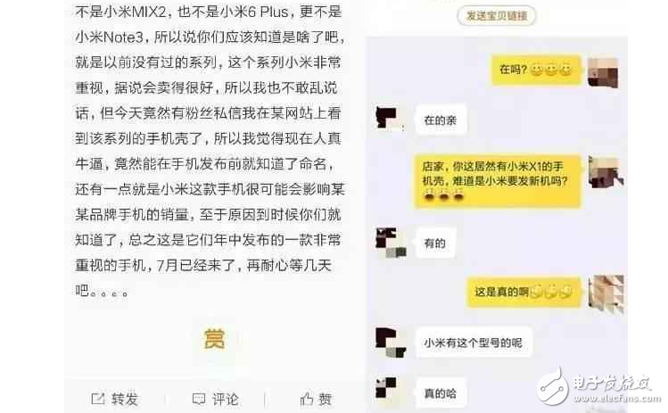 小米X1、 紅米Pro2最新消息：小米X1、 紅米Pro2全面屏新機曝光，吳亦凡代言，馬上就來！