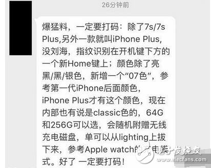 iphone8最新消息,iphone8什么時(shí)候上市？iphone8添加新色彩？設(shè)計(jì)師：“除了外形，其他的你們都猜錯(cuò)啦！”