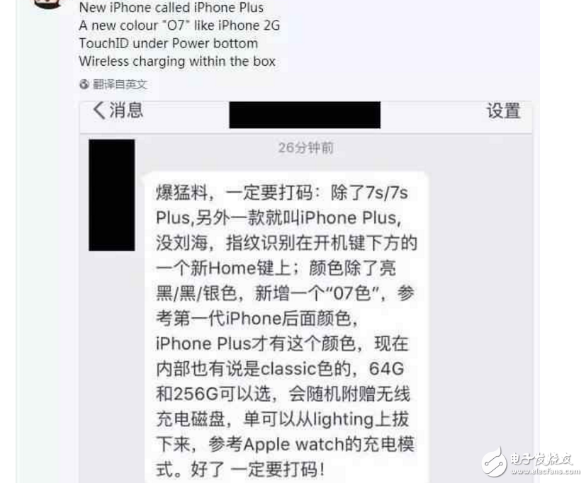 iPhone8什么時(shí)候上市?最新消息:iphone 8/iphone7s發(fā)布會(huì)日期、外形、配置曝光,還有全新配色來收割女粉了!