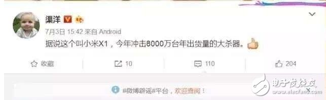 小米X1什么時候上市？小米X1最新消息匯總：小米X1沖擊八千萬銷量？小米秘密武器小米X1來了！