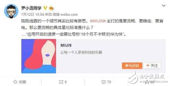 小米MIUI9最新消息：MIUI9較MIUI8大升級(jí)，小米MIUI9流暢度對(duì)比華為EMUI你怎么看？
