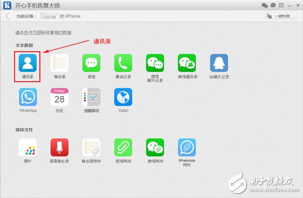 蘋果手機怎么找回通訊錄，iPhone聯系人快速恢復方法